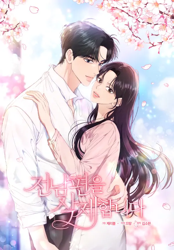 Goodbye, Ex-Husband cover