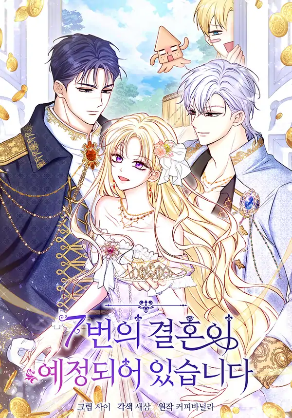 The Seventh Marriage Awaits cover