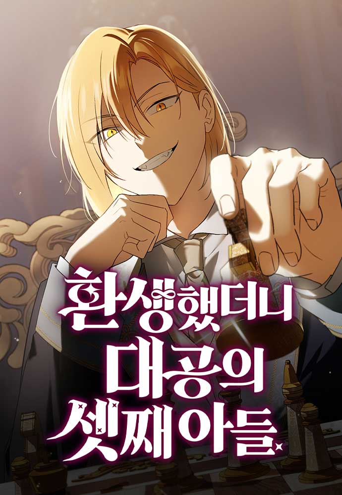 Reincarnated as the Grand Duke’s Third Son cover