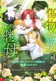 From Disgraced Lady to Beloved Stepmother cover