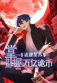 Mysterious Revival: Starting with a Trillion Ghost Coins cover