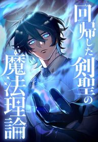 The Magic Theory of the Regressed Sword Saint cover