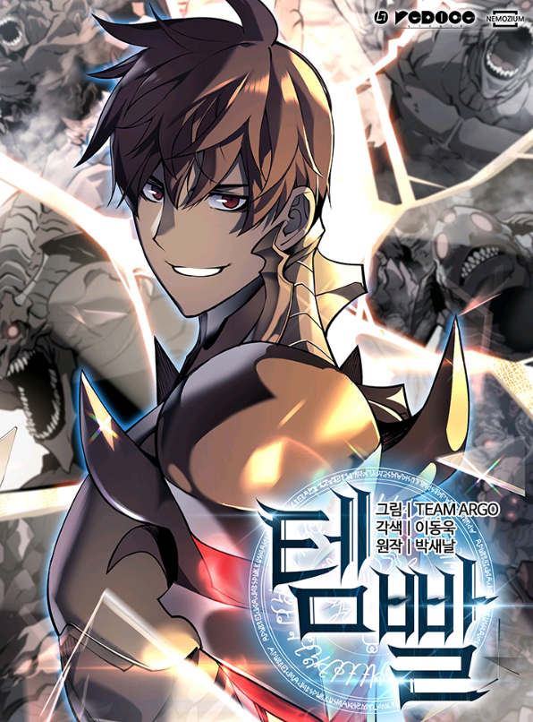 Overgeared (Team Argo) cover