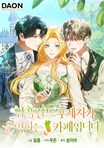 Welcome to the Café of the Dark Guild’s Successor cover