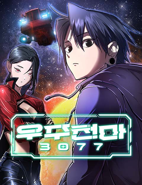 Space Cheon-ma 3077
