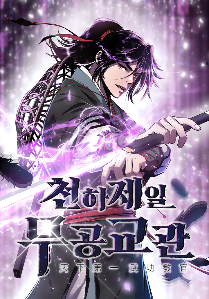 The World’s Best Martial Arts Instructor cover
